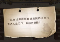 哈利波特魔法觉醒一记穿过廊桥位置在哪 哈利波特