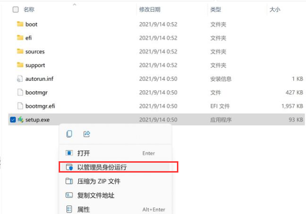 ISO安装Windows11检查不通过怎么办？