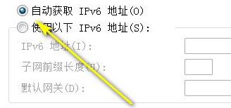 Win7系统ip地址错误的修复方法(2)