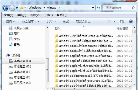 Win7系统WinSXS文件夹越来越大的解决方法
