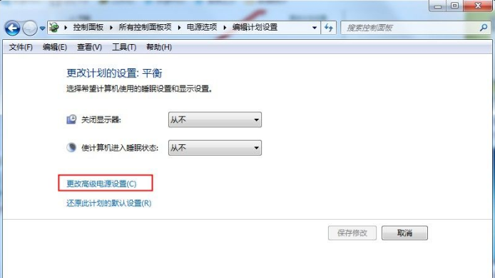 win7系统笔记本怎么设置更省电(2)