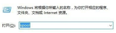 Win7打印机删除不掉的解决方法