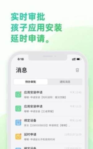 Parent manage