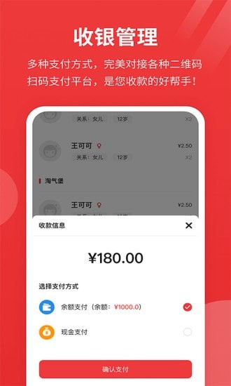 红尾狐管理端