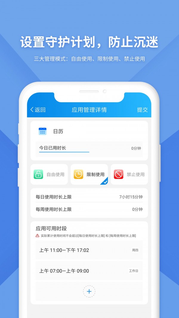 防沉迷监管