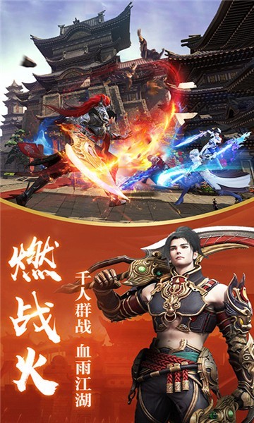 逐鹿中原夺定天下