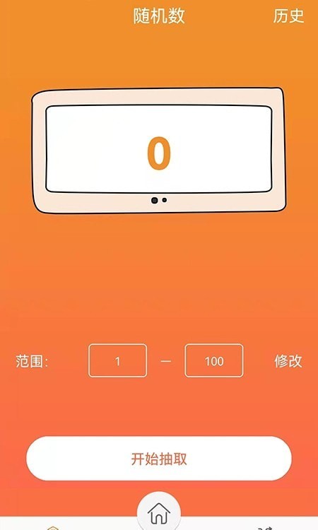 来抽签