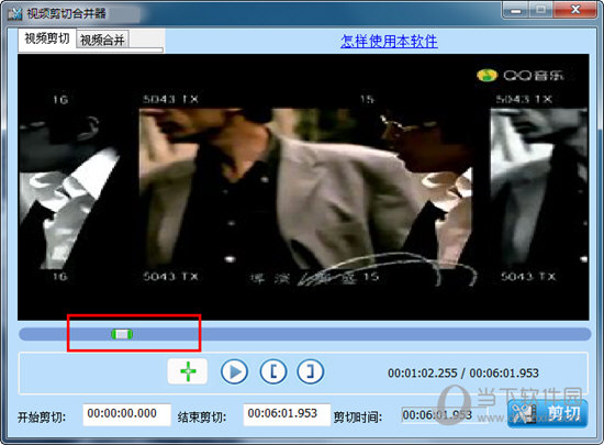 视频剪切合并器怎么切掉前面两秒 剪除视频的方法