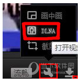 腾讯视频dlna怎么用 dlna功能使用方法