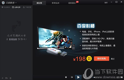 百度视频怎么样 百度视频app介绍汇总