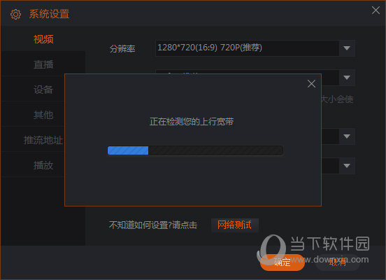 斗鱼直播伴侣怎么设置不卡 斗鱼直播伴侣流畅设置方法