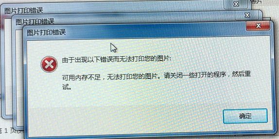 Win7图片打印错误“由于出现以下错误而无法打印您的图片”的解决方法