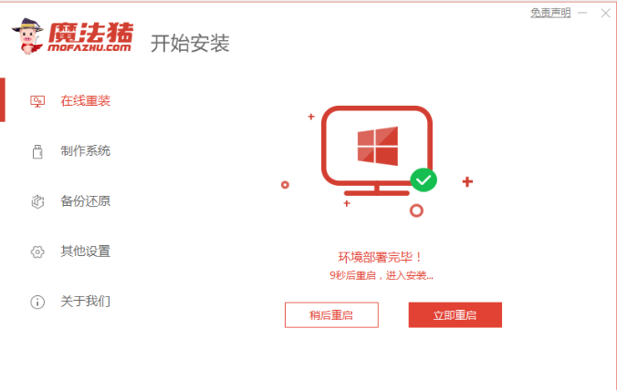 win7电脑系统如何快速重装(2)