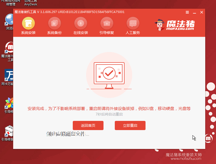 台式机怎么安装win7系统(5)