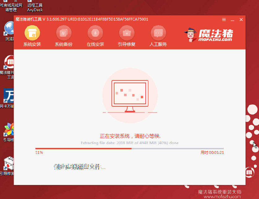 台式机怎么安装win7系统(4)