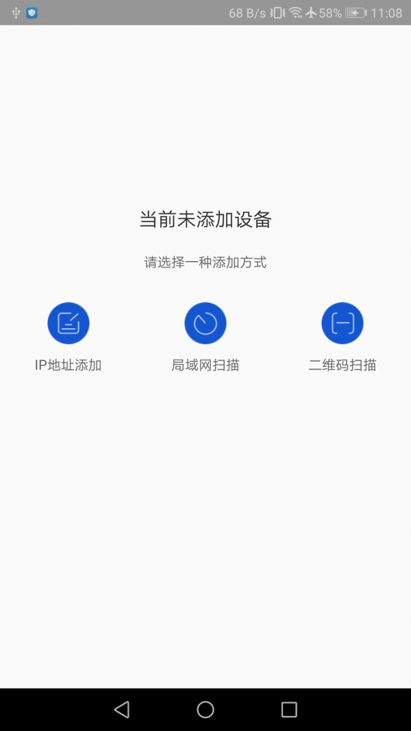 海康私有云盘