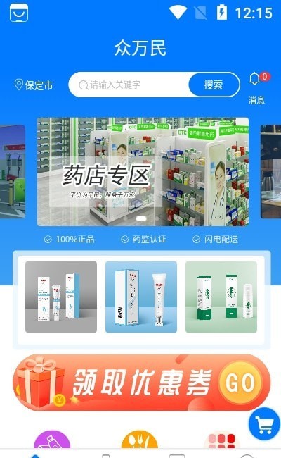 众万民