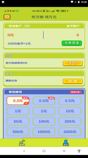 小驭猜歌