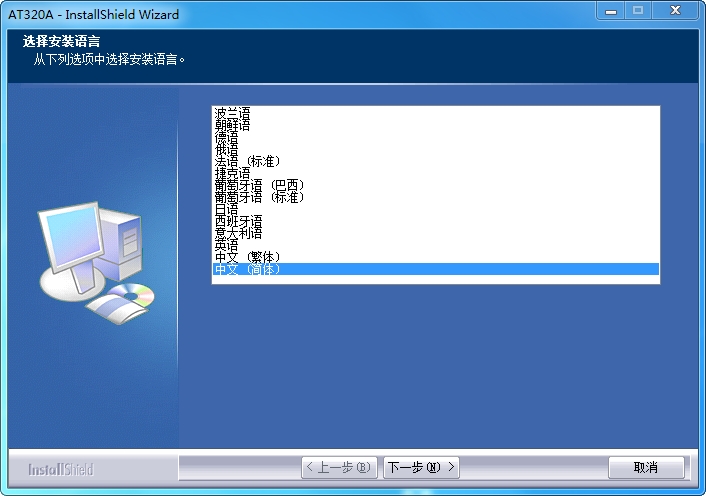 虹光at320a扫描仪驱动