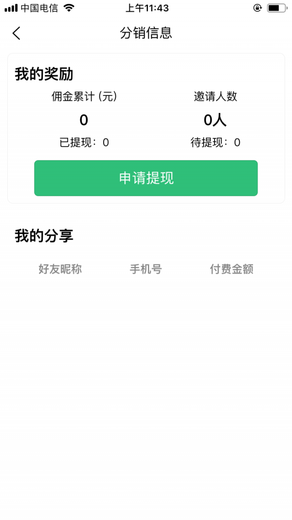 一级注册消防工程师丰题库