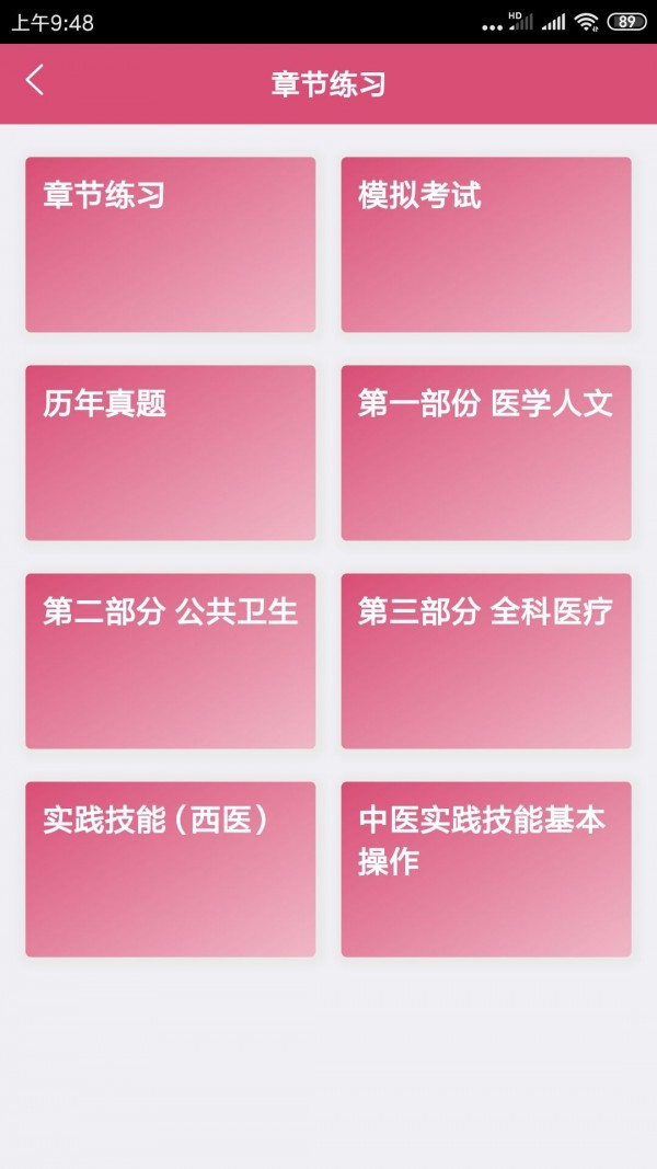 乡村全科执业助理医师丰题库