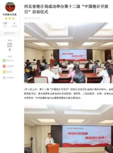 人民网APP怎么打不开 人民网APP怎么下载不了