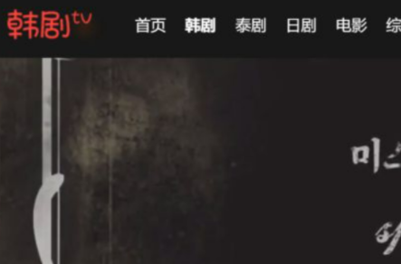 韩剧tv电脑版叫什么 韩剧tv电脑版怎么下载安装