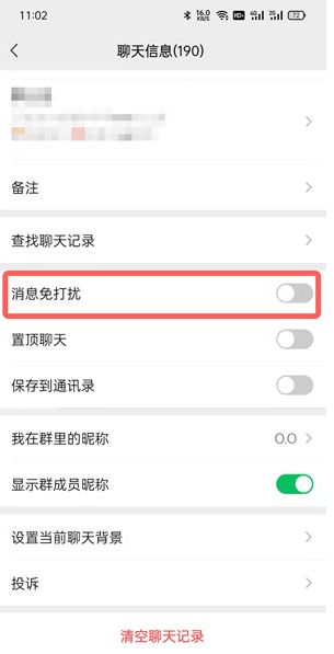 微信群折叠功能怎么打开？微信群折叠怎么设置取消？