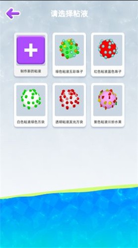 粘土软泥模拟器