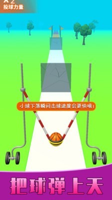 球你上天