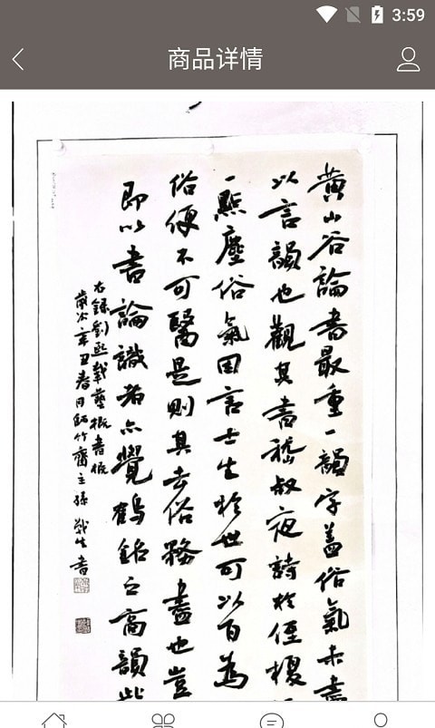 卫都书画