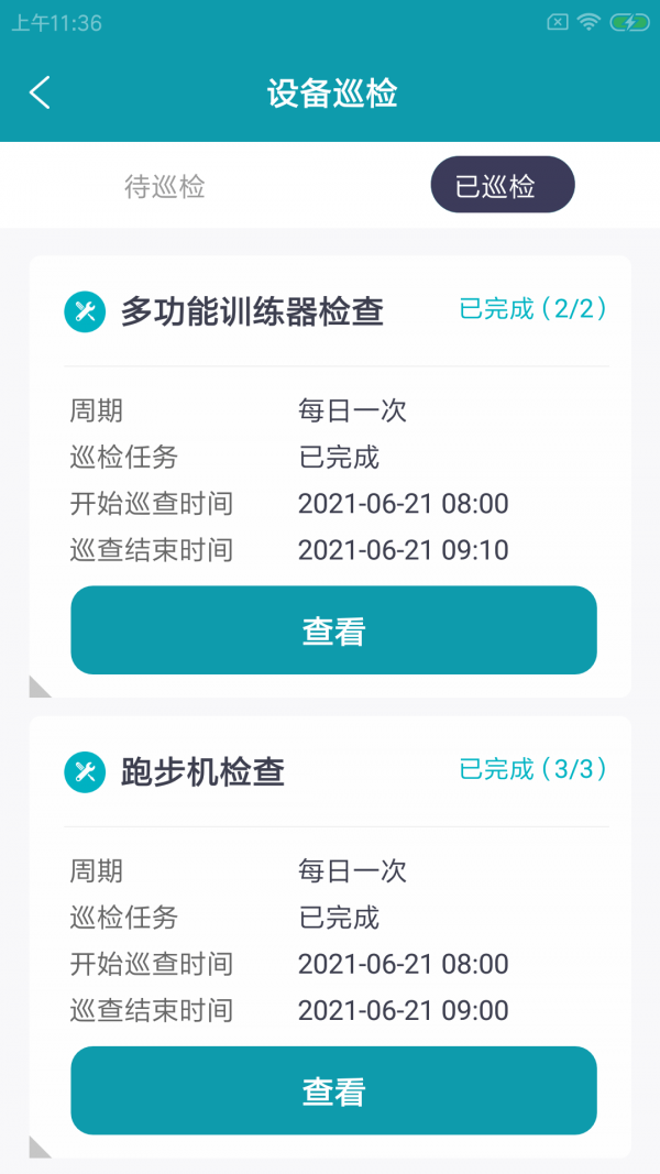 夫跋健维派