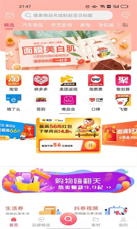 省钱鼠