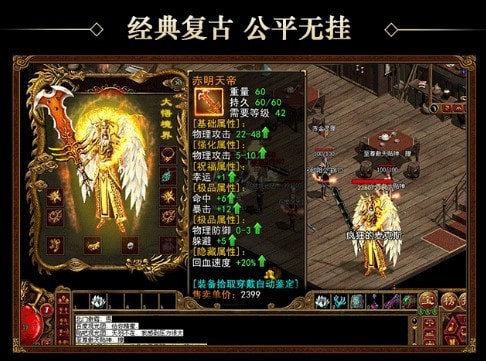 复古传世战神蚩尤
