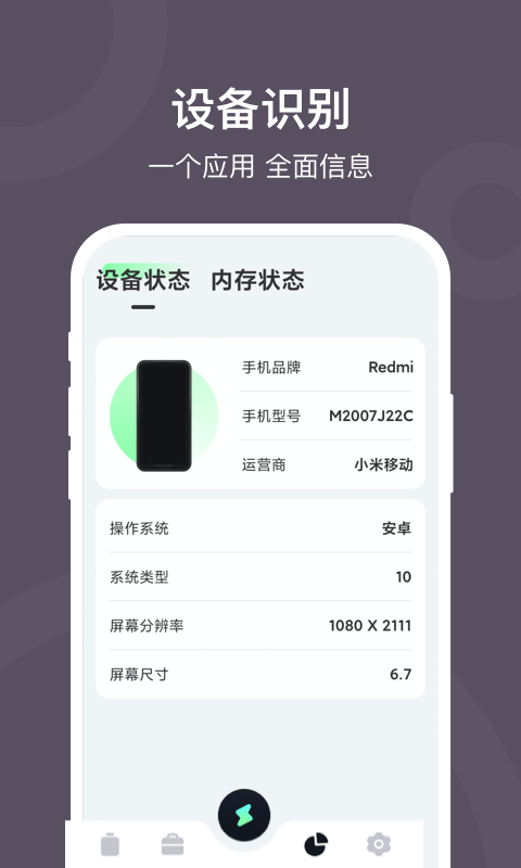 充电赚钱宝