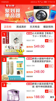 省钱特价淘