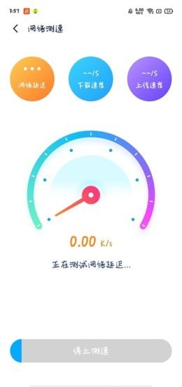 WiFi伴侣5G版