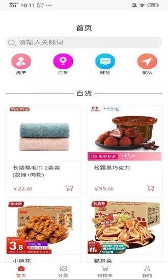 康新源商城