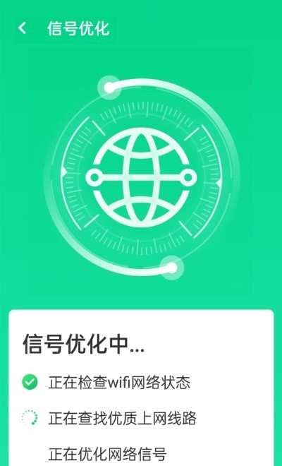 源无忧wifi卫士