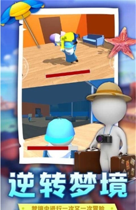 人类帮派跌落梦境