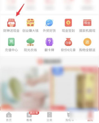 淘特怎么邀请新客户挣钱？淘特邀请一个新用户多少钱？