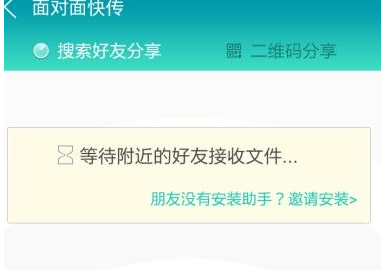 360手机助手怎么传软件？360手机助手互传软件应用程序步骤