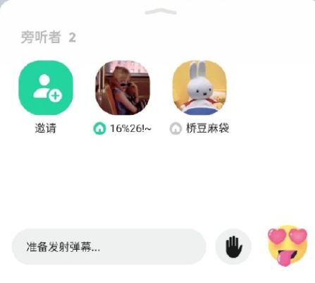 QQ音乐一起听歌一个人有vip另一人没有能一起听歌吗？对方不是vip怎么一起听歌？