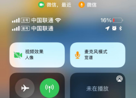 ios15麦克风模式怎么设置？ios15麦克风模式怎么关闭？