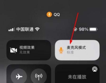 ios15麦克风模式怎么设置？ios15麦克风模式怎么关闭？