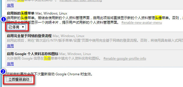 chrome右上角的头像怎么去掉 关闭chrom右上角用户方法