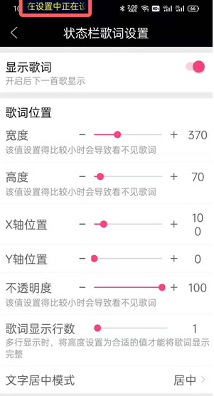 华为状态栏歌词怎么设置？华为状态栏歌词软件怎么弄？