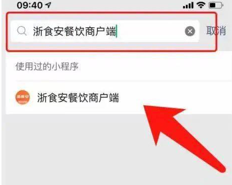 浙江外卖在线怎么注册？浙江外卖在线app注册方法步骤