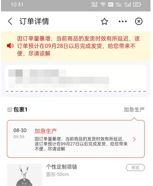 支付宝印鸽怎么看物流？支付宝印鸽订单在哪里看？