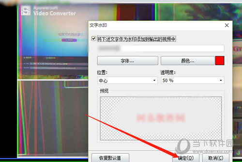 神奇视频剪刀怎么给作品添加水印 添加方法介绍